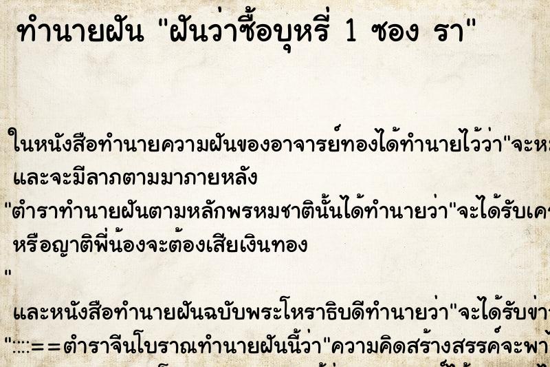 ทำนายฝันฝันว่าซื้อบุหรี่1ซองรา ทำนายฝันทำนายฝันฝันว่าซื้อบุหรี่1ซองรา